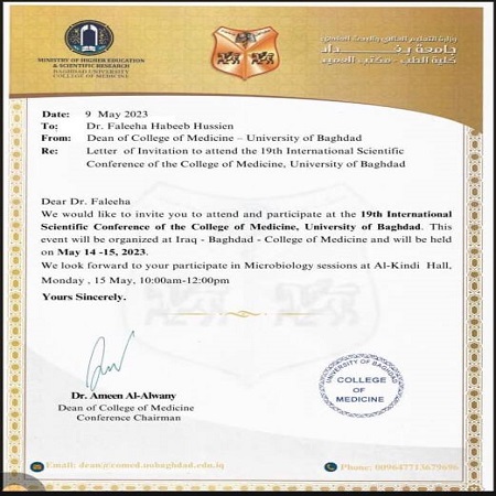 اعلام جامعة بابل - كلية طب حمورابي