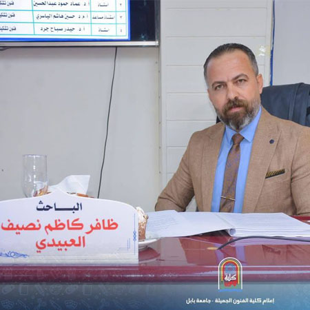 اعلام جامعة بابل - كلية فنون الجميلة