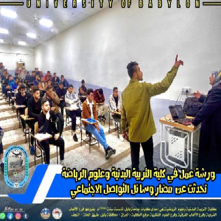 اعلام جامعة بابل - كلية فنون الجميلة