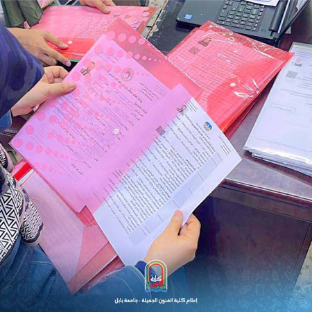 اعلام جامعة بابل - كلية فنون الجميلة
