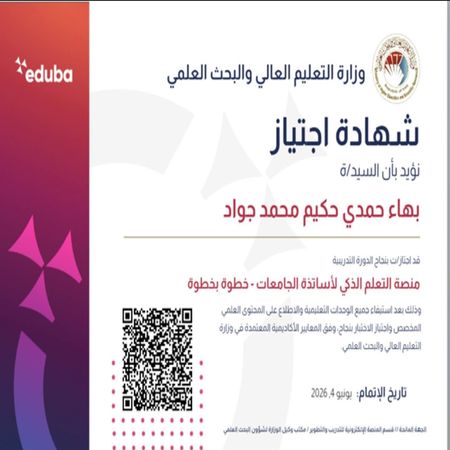 اعلام جامعة بابل - كلية الطب