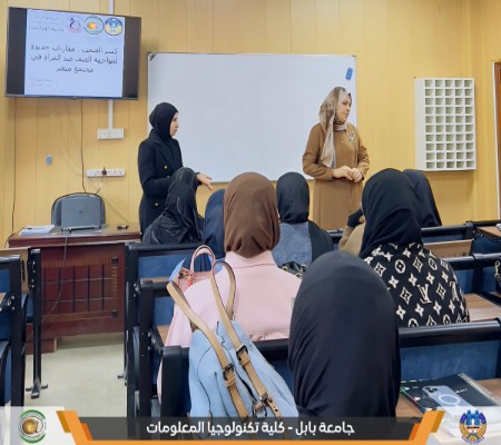 اعلام جامعة بابل - كلية الطب