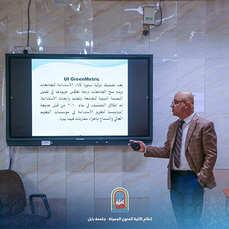 اعلام جامعة بابل - كلية فنون الجميلة
