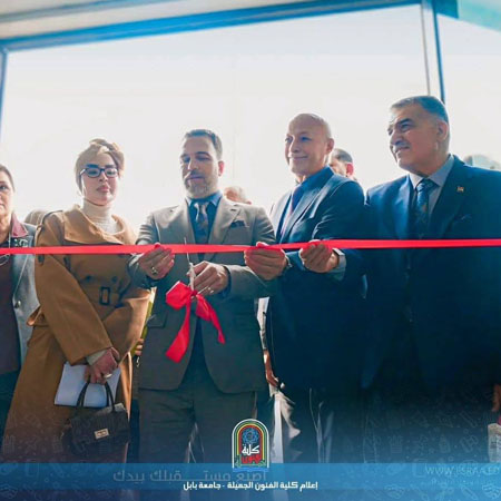 اعلام جامعة بابل - كلية فنون الجميلة