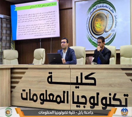 اعلام جامعة بابل - كلية الطب