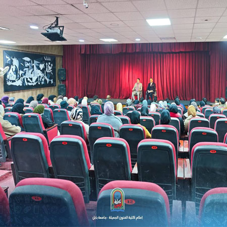 اعلام جامعة بابل - كلية فنون الجميلة