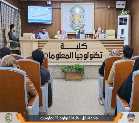 اعلام جامعة بابل - كلية الطب