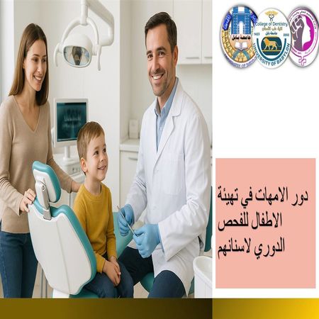 اعلام جامعة بابل - كلية الطب