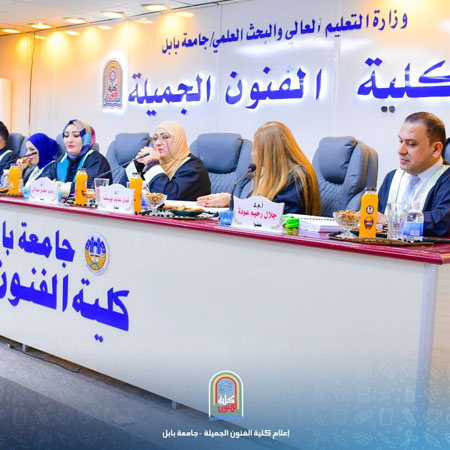 اعلام جامعة بابل - كلية فنون الجميلة