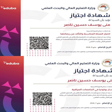 اعلام جامعة بابل - كلية الطب