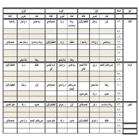 اعلام جامعة بابل - كلية فنون الجميلة