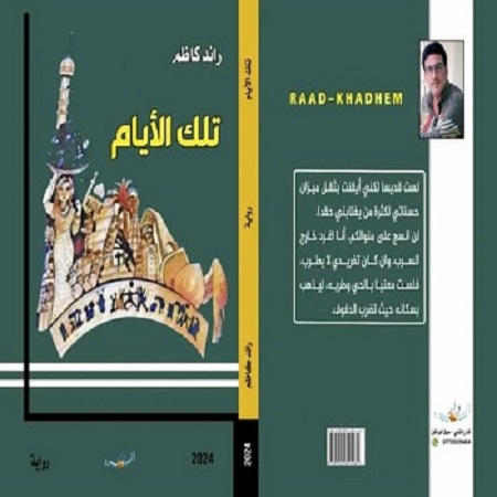 اعلام جامعة بابل - كلية الطب