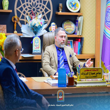 اعلام جامعة بابل - كلية فنون الجميلة