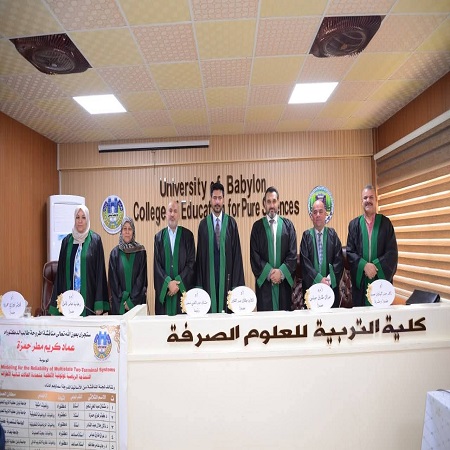 اعلام جامعة بابل - كلية الادارة والاقتصاد