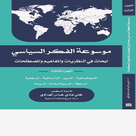 اعلام جامعة بابل - كلية الادارة والاقتصاد