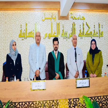 اعلام جامعة بابل - كلية الادارة والاقتصاد