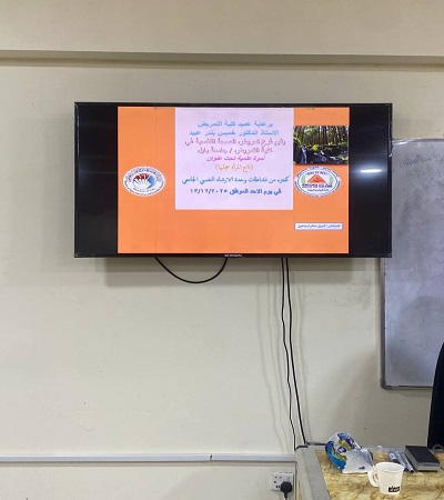 اعلام جامعة بابل - كلية الطب