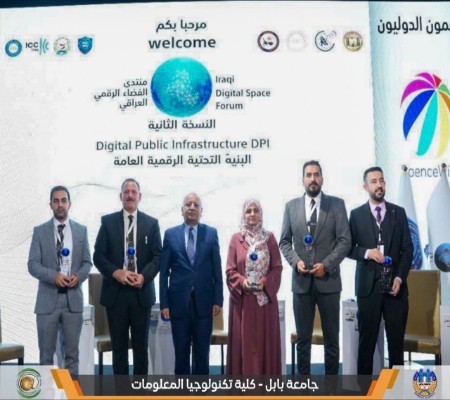 اعلام جامعة بابل - كلية تكنولوجيا المعلومات