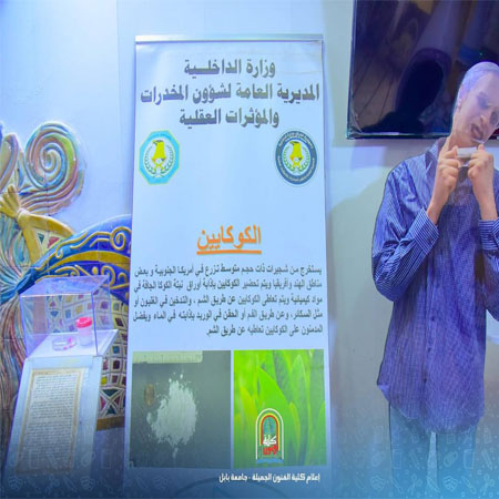 اعلام جامعة بابل - كلية فنون الجميلة