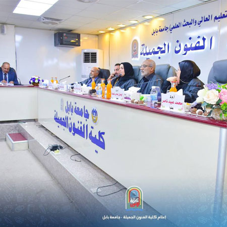 اعلام جامعة بابل - كلية فنون الجميلة