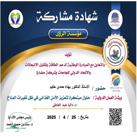 اعلام جامعة بابل - كلية الطب