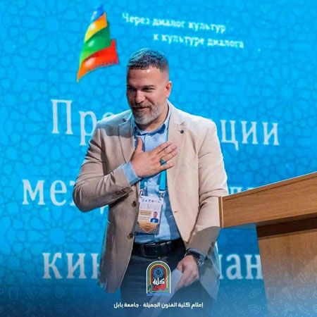 اعلام جامعة بابل - كلية فنون الجميلة