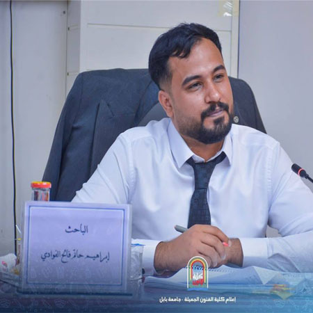 اعلام جامعة بابل - كلية الادراة والاقتصاد