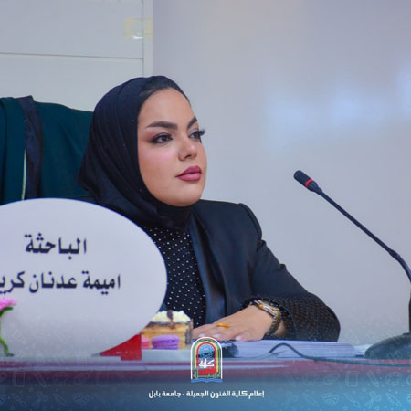 اعلام جامعة بابل - كلية فنون الجميلة