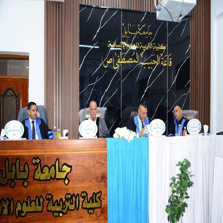 اعلام جامعة بابل - كلية الادارة والاقتصاد