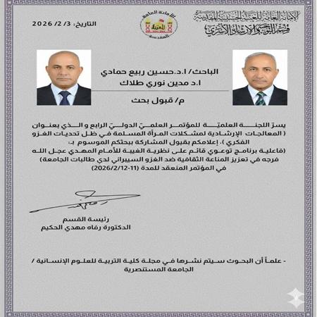 اعلام جامعة بابل - كلية الادارة والاقتصاد