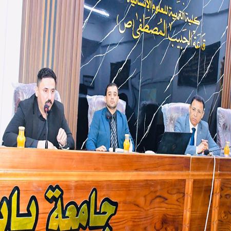 اعلام جامعة بابل - كلية الادارة والاقتصاد