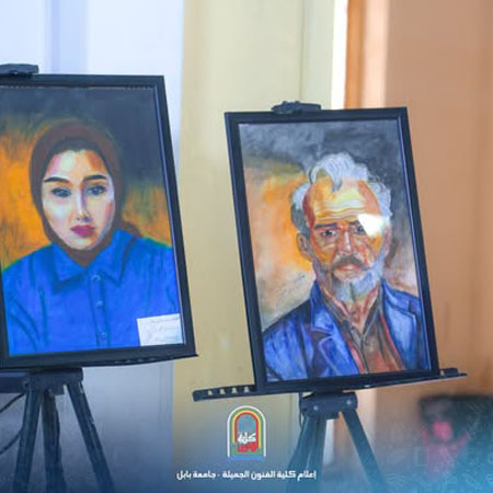 اعلام جامعة بابل - كلية فنون الجميلة