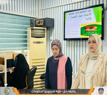اعلام جامعة بابل - كلية الطب