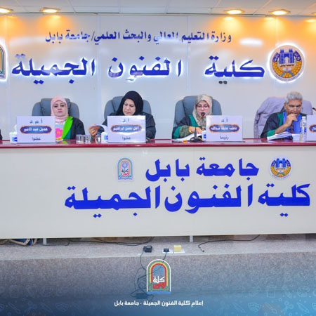 اعلام جامعة بابل - كلية فنون الجميلة