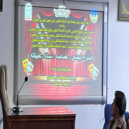 اعلام جامعة بابل - كلية الطب