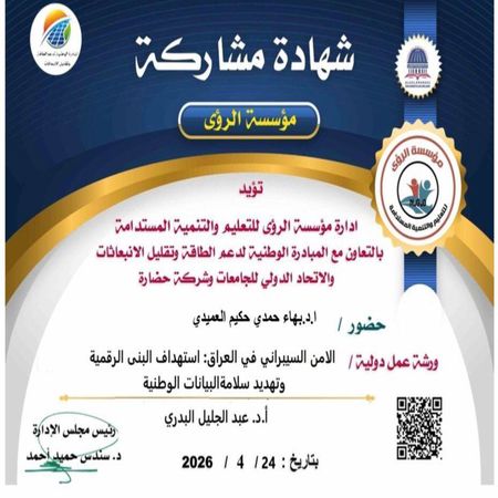 اعلام جامعة بابل - كلية الطب