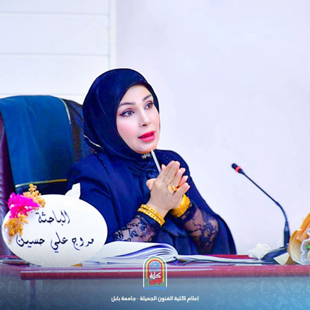 اعلام جامعة بابل - كلية فنون الجميلة