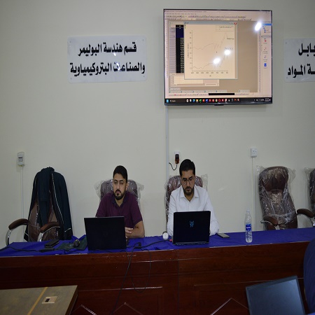 اعلام جامعة بابل - كلية هندسة المواد