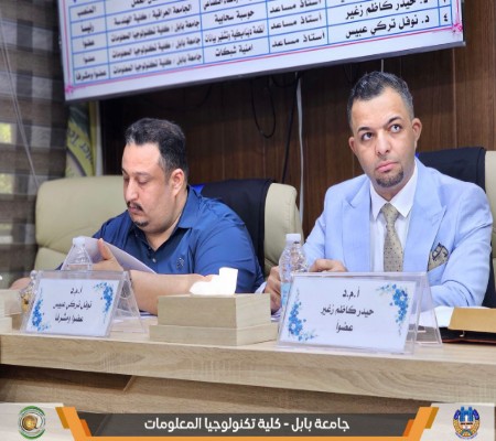اعلام جامعة بابل - كلية الطب