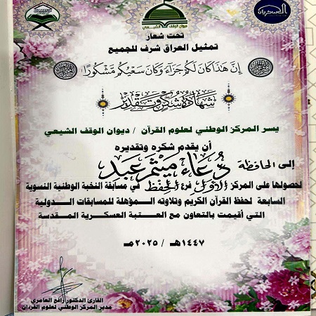 اعلام جامعة بابل - كلية الطب