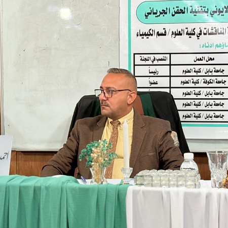 اعلام جامعة بابل - كلية العلوم