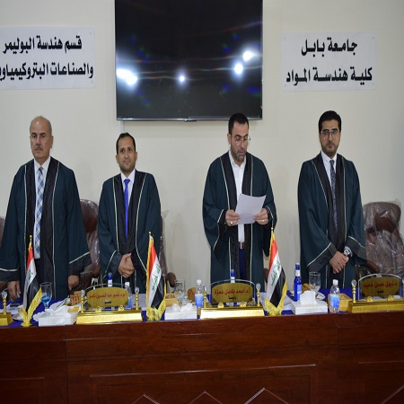 اعلام جامعة بابل - كلية هندسة المواد