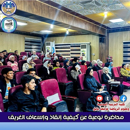 اعلام جامعة بابل - كلية فنون الجميلة