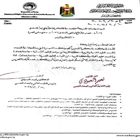 اعلام جامعة بابل - كلية الادارة والاقتصاد