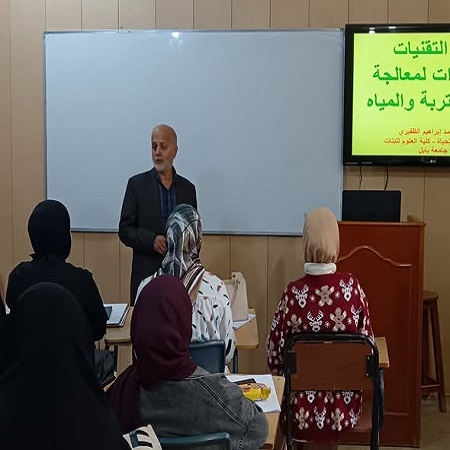 اعلام جامعة بابل - كلية العلوم للبنات