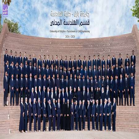 اعلام جامعة بابل - كلية الهندسة