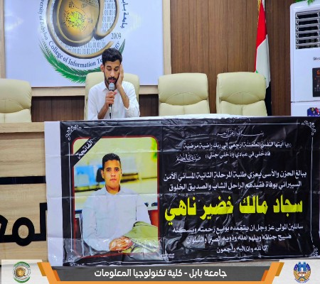 Media of University of Babylon - كلية الطب
