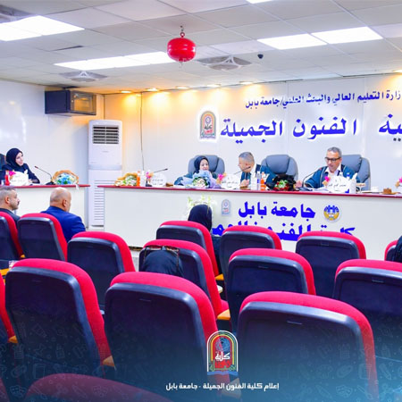 اعلام جامعة بابل - كلية فنون الجميلة
