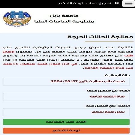 اعلام جامعة بابل - كلية الادارة والاقتصاد