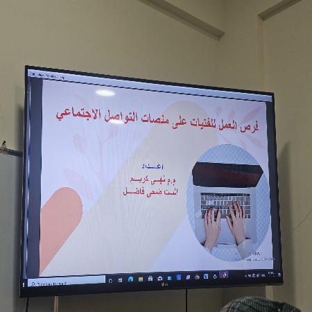 اعلام جامعة بابل - كلية الطب